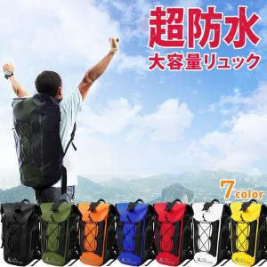 【アウトレット訳アリ商品】防水バッグ 防水 リュック メンズ 完全防水 大容量 40L リュックサック 防災リュック