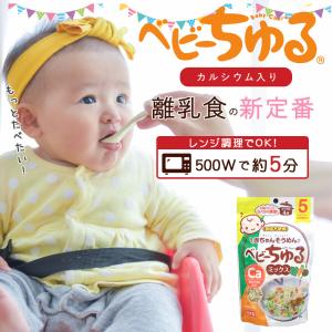 ベビーフード お試し 4種類セット 5ヶ月から 幼児期ベビー そうめん 食塩不使用 無着色 100g カルシウム入り かぼちゃ 離乳食 初期 後期 中期に