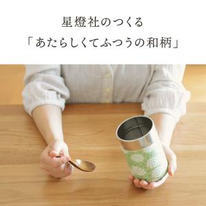 星燈社 茶筒 150g 茶葉用 日本製 小 茶...の詳細画像2