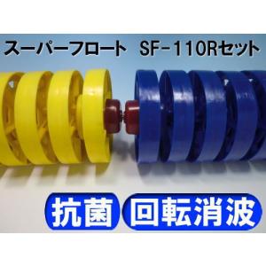 スーパーフロート SF-110R50 コースロープの詳細画像2