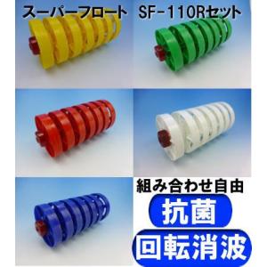 スーパーフロート SF-110R50 コースロープの詳細画像3