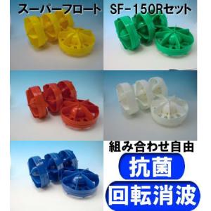 スーパーフロート SF-150R50 コースロープの詳細画像3