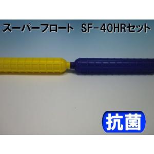 スーパーフロート SF-40HR50 コースロープの詳細画像2