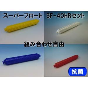 スーパーフロート SF-40HR50 コースロープの詳細画像3