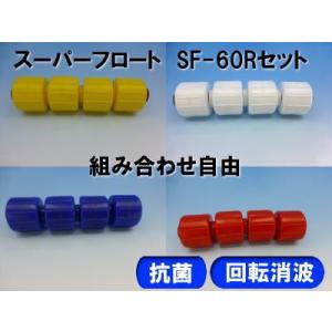 スーパーフロート SF-60R25 コースロープの詳細画像3