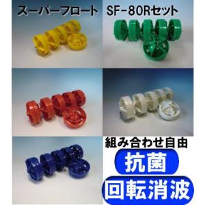 スーパーフロート SF-80R25 コースロープの詳細画像3