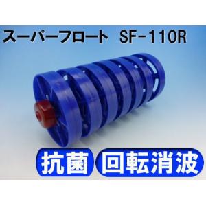 コースロープ フロート SF-110R(青)｜courserope