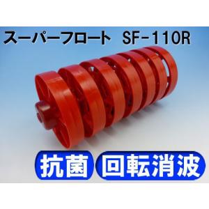 コースロープ フロート SF110R（赤）｜courserope