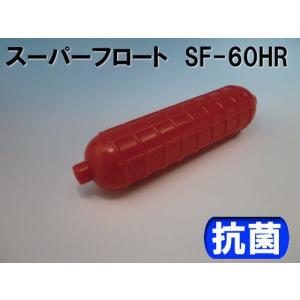 コースロープ フロート SF-60HR（赤）｜courserope