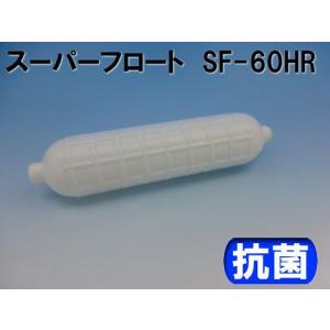 コースロープ フロート SF-60HR（白）｜courserope