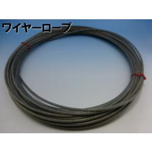 ワイヤーロープ(ステンレス製) 25m SW-625