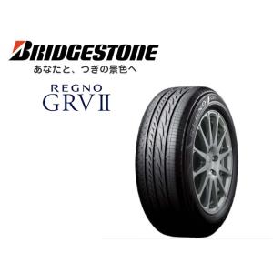 レグノ（ブリヂストン） 6月上旬入荷予定 ブリヂストン REGNO GR-XIII
