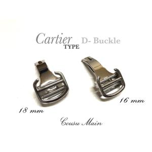カルティエ用 Dバックル用ベルト(18mm-16mmサイズ)専用バックル (20mm