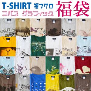 【福袋】【半袖プリントTシャツ×3枚セット】 COVAS GRAPHIC ”福袋” ユニセックス 半袖 Tシャツ 3枚パック 29296 ハッピーパック SALE セール