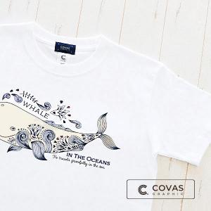 COVAS GRAPHIC Tシャツ オーシャンホエール ホワイト 白 301466-10 ユニセックス 半袖 プリントTシャツ クジラ 鯨｜covas