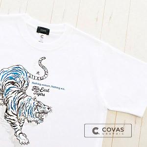 COVAS GRAPHIC Tシャツ 極東の虎 ホワイト 白 301471-10 ユニセックス 半袖 プリントTシャツ 虎 トラ 和柄｜covas