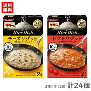 ママー Rice Dish リゾット 2種セット 24個の商品画像