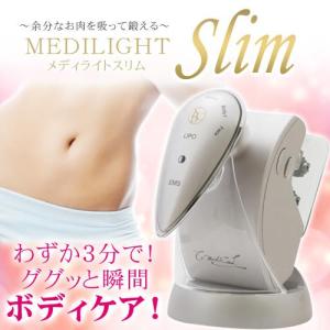 湘南美容外科共同開発 美容機器 メディライトスリム 250gゲル付き
