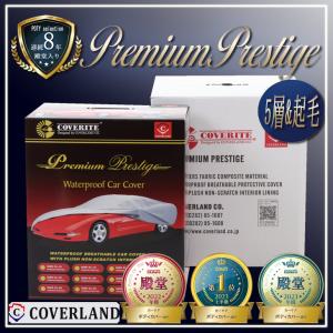 VW ID.4 (ID4) 対応用ボディカバー 5層＆裏起毛 車カバー 送料無料 COVERITE/カバーライト/カバーランド/プレミアム プレステージ｜coverland