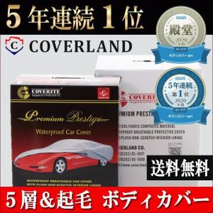 プジョー 106 (1996年9月以降)/205 対応用ボディカバー 5層＆裏起毛 車カバー 送料無料 カバーライト/カバーランド/プレミアム プレステージ｜coverland