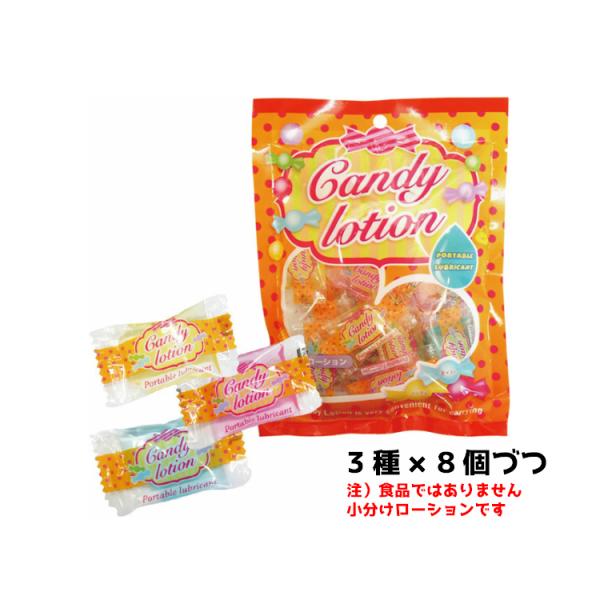 送料無料 キャンディー ローション Candy Lotion　ぺぺ ローションぺぺ  潤滑ゼリー  ...