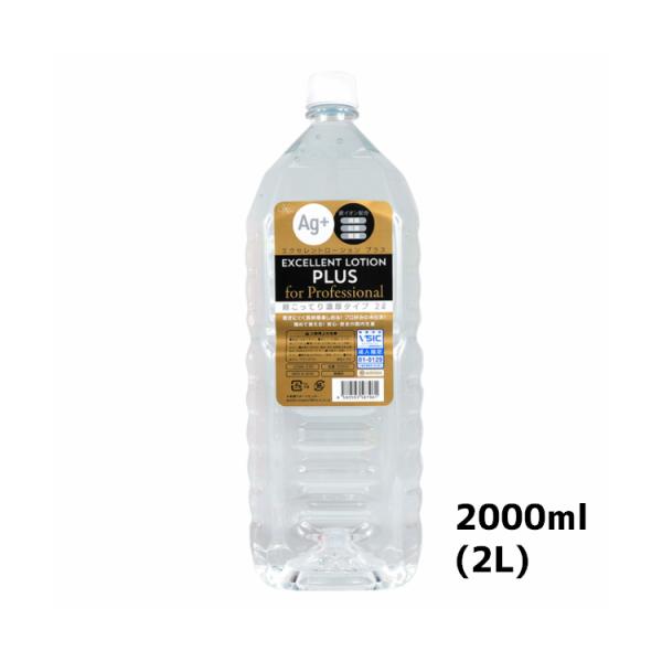 送料無料 エクセレントローションプラス 超こってり濃厚タイプ ２Ｌ ぺぺ ローションぺぺ ジェル リ...