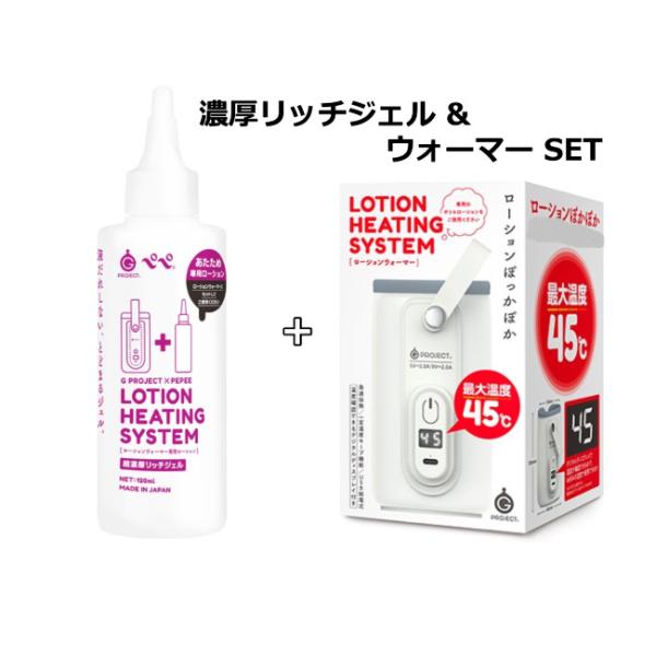 送料無料 G　PROJECT　×　PEPEE　LOTION　HEATING　SYSTEM　超濃厚リッ...