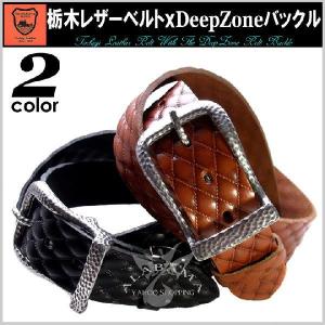 栃木レザーベルト メンズ オイルレザー 本革 日本製 キルティング型押し Deep Zoneバックル プレゼント ギフト｜cowbell