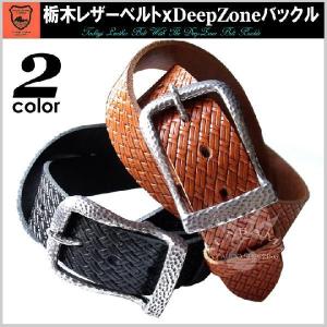 栃木レザーベルト メンズ オイルレザー 本革 日本製 メッシュ型押し Deep Zoneバックル プレゼント ギフト｜cowbell