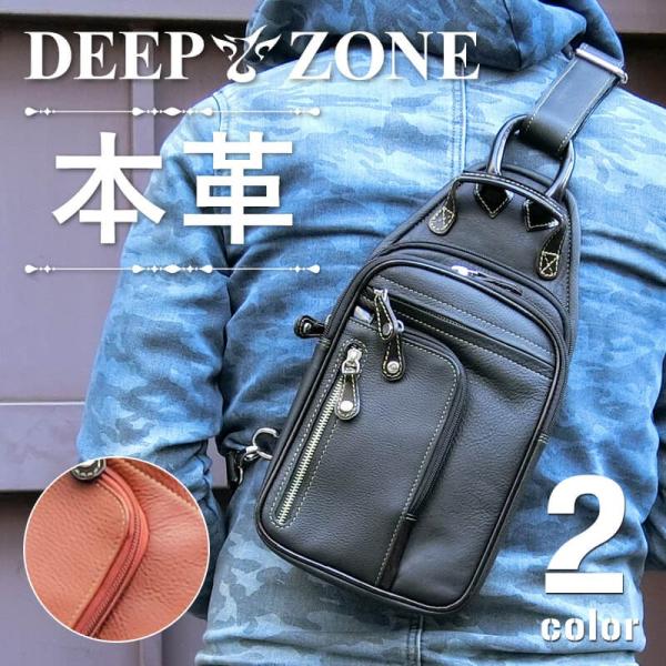 ボディバッグ メンズ 本革 レザー 大容量 斜めがけ ワンショルダーバッグ DEEP ZONE