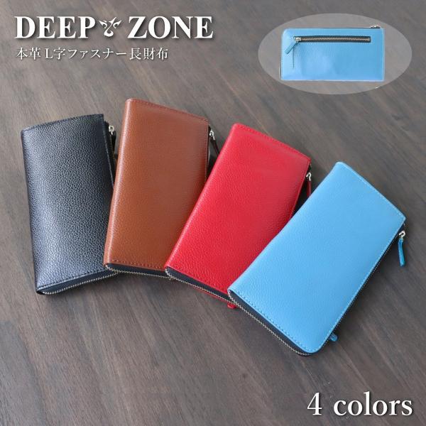 本革 牛革 メンズ レディース 長財布 ロングウォレット ラウンドジップ L字ファスナー DEEP ...