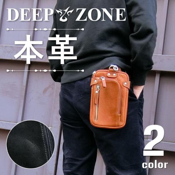 ベルトポーチ ウエストバッグ バッグ メンズ 本革 牛革 オイルレザー Deep Zone  ギフト...