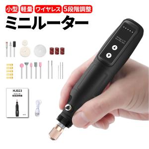 ミニルーター リューター 5段変速 54PCSセットYooiDO 2000mAhルーター