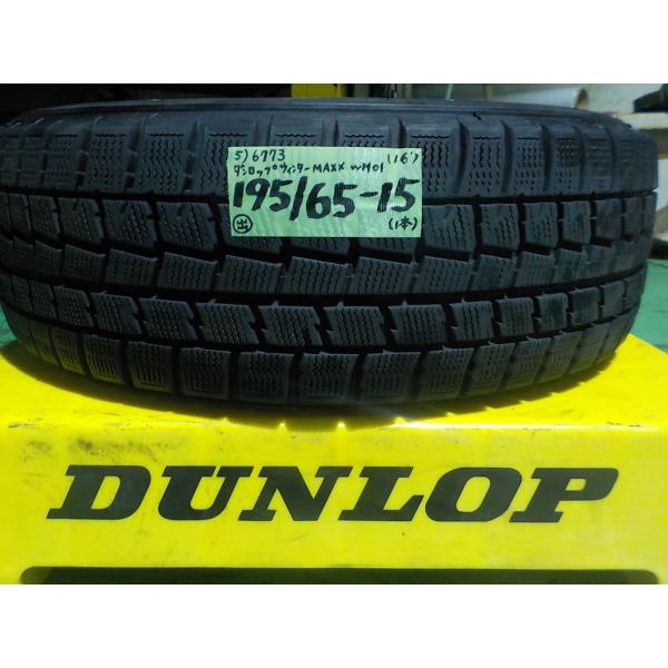 5) 6773h ダンロップ ウィンターＭＡＸＸ ＷＭ０１ 195/65R15 １本のみ 2016年...