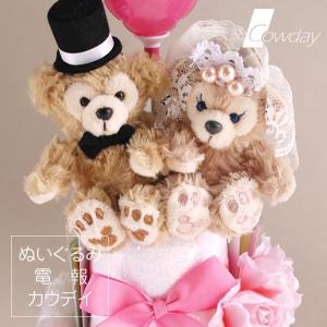 ぬいぐるみ電報 ディズニーの商品一覧 通販 Yahoo ショッピング