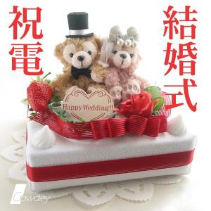 電報 結婚式 電報 ぬいぐるみ ウエルカムベア ディズニー