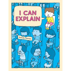 英語絵本 洋書 子ども 読み聞かせ I Can Explain｜りゆうがあります（英語版）ヨシタケシンスケ｜cowiibooks