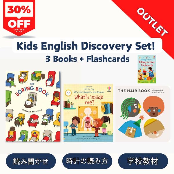 【アウトレット約30%OFF】英語絵本４点セット （The Boring Book / Poppy ...