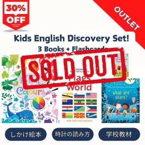 【アウトレット】英語絵本4点セット Big Book of Colours/Poppy and Sam's Telling the Time Flashcards/What are stars?/Spotter's Guides: Flags of the World