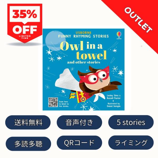 【アウトレット約35%OFF】Owl in a towel（QRコード / 音声付き）