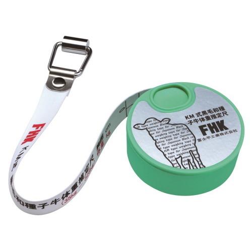 黒毛和種 子牛体重推定尺