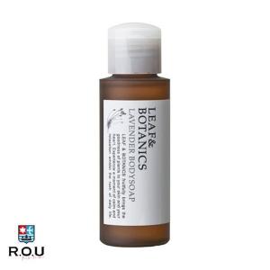 リーフ＆ボタニクス コンディショナー  ラベンダー ミニサイズ 50mL