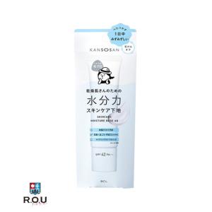 乾燥さん KANSOSAN 水分力スキンケア下地 30g【BCLカンパニー】
