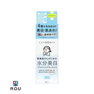 乾燥さん KANSOSAN 薬用水分力ブライトニングエッセンス 48mL【医薬部外品】【BCLカンパ...