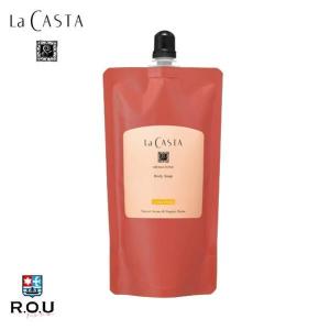 ラカスタ アロマエステ ボディソープ シトラスフローラル 詰替