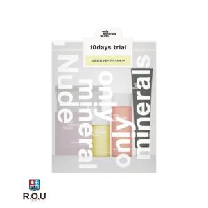 オンリーミネラル Nude スキンケア トライアルセット