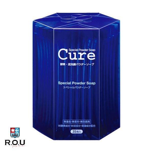 キュア(Cure) スペシャルパウダーソープ キュア 35包