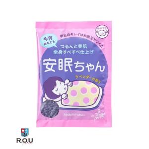 睡眠美容 安眠ちゃん ラベンダーの香り 50g【石澤研究所】