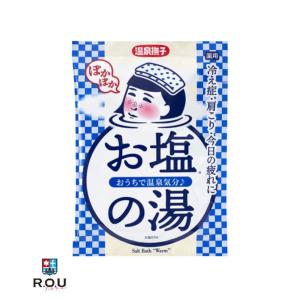 温泉撫子 お塩ぽかぽかの湯 50g【医薬部外品】【石澤研究所】