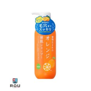植物生まれ 石澤研究所 植物生まれのオレンジ地肌シャンプーS 400ml